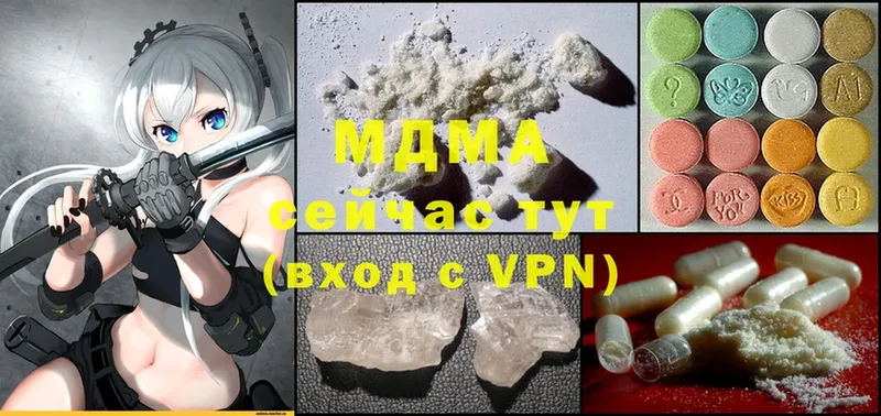 MDMA crystal  Приволжск 